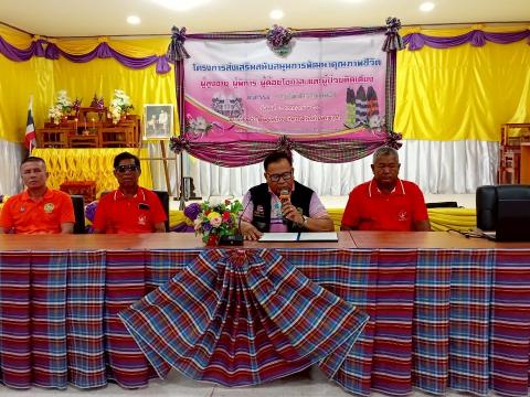 โครงการส่งเสริมสนับสนุนการพัฒนาคุณภาพชีวิตผู้สูงอายุฯ 2568