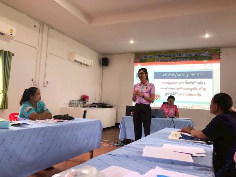 ประชุมเชิงปฏิบัติการผู้ช่วยเหลือดูแลผู้ที่มีภาวะพึ่งพิงในชุมชนCG