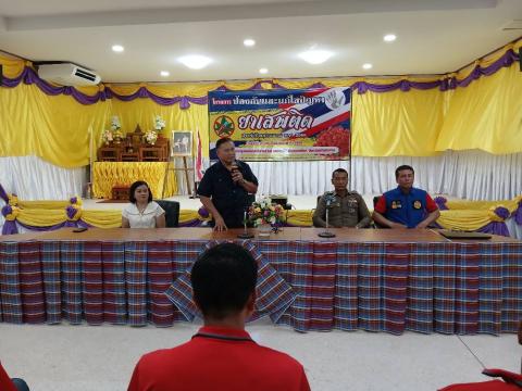 โครงการป้องกันและแก้ไขปัญหายาเสพติด ปี 2568