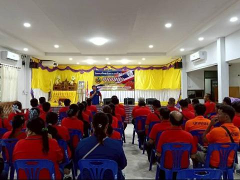 โครงการป้องกันและแก้ไขปัญหายาเสพติด ปี 2568