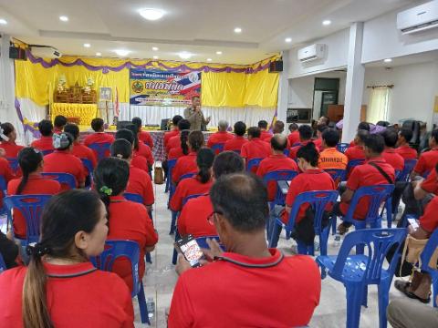 โครงการป้องกันและแก้ไขปัญหายาเสพติด ปี 2568