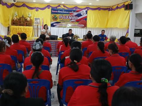 โครงการป้องกันและแก้ไขปัญหายาเสพติด ปี 2568