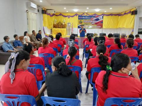 โครงการป้องกันและแก้ไขปัญหายาเสพติด ปี 2568