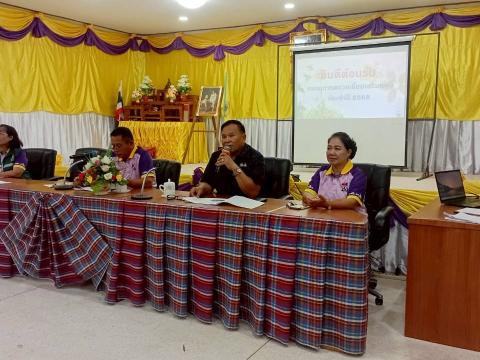 เยี่ยมเสริมพลังคณะกรรมการ พชอ.นาเชือก