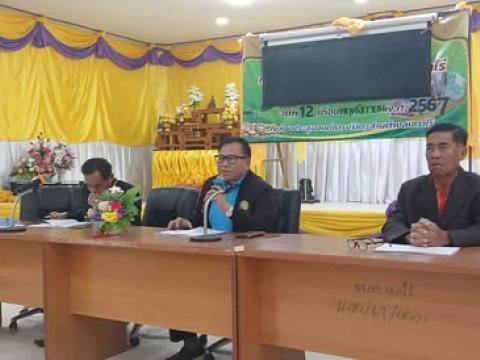 จัดประชุมคณะกรรมการ สปสช. ครั้งที่ 1/2568