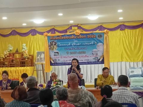 มอบผ้าห่มกันหนาว ถุงยังชีพ แว่นตา ให้กับผู้ยากไร้