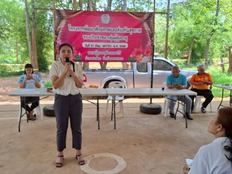 กิจกรรมที่ 1 การดูแลสุขภาพองค์รวมตามหลักอายุรเวท