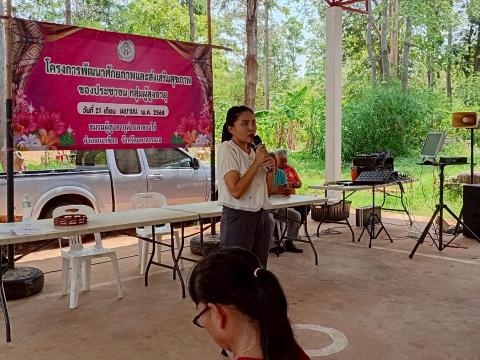 กิจกรรมที่ 1 การดูแลสุขภาพองค์รวมตามหลักอายุรเวท