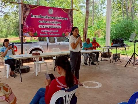 กิจกรรมที่ 1 การดูแลสุขภาพองค์รวมตามหลักอายุรเวท