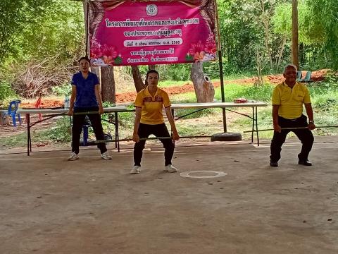 กิจกรรมที่ 2 ขยับกายสบายชีวีด้วยวิธีรำไม้พลอง