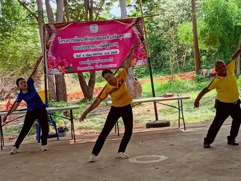 กิจกรรมที่ 2 ขยับกายสบายชีวีด้วยวิธีรำไม้พลอง