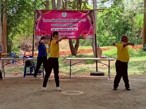 กิจกรรมที่ 2 ขยับกายสบายชีวีด้วยวิธีรำไม้พลอง