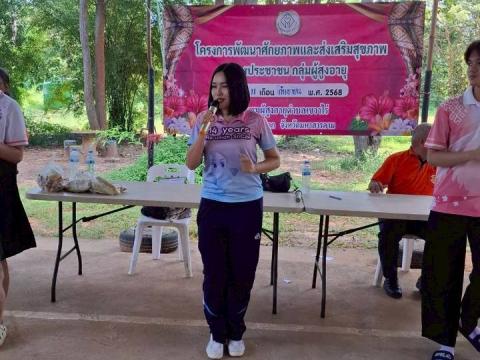 กิจกรรมที่ 6 การออกกำลังกายในผู้สูงอายุโดยการเต้นแอร์โรบิคแดนซ์