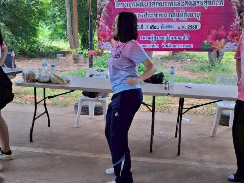 กิจกรรมที่ 6 การออกกำลังกายในผู้สูงอายุโดยการเต้นแอร์โรบิคแดนซ์