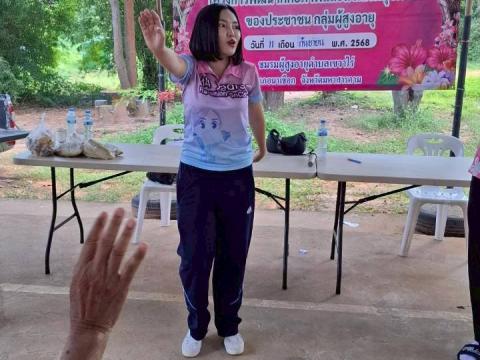 กิจกรรมที่ 6 การออกกำลังกายในผู้สูงอายุโดยการเต้นแอร์โรบิคแดนซ์