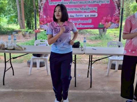 กิจกรรมที่ 6 การออกกำลังกายในผู้สูงอายุโดยการเต้นแอร์โรบิคแดนซ์