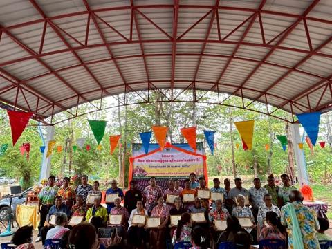 กิจกรรมมอบเกียรติบัตรให้แก่ผู้สูงอายุ