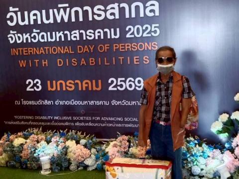วันคนพิการสากลจังหวัดมหาสารคาม ประจำปี 2568