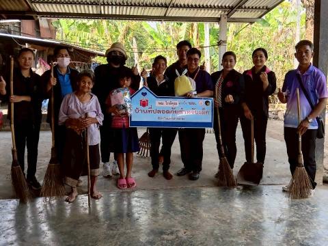 โครงการบ้านปลอดภัยสำหรับเด็ก