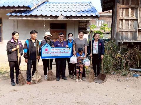 โครงการบ้านปลอดภัยสำหรับเด็ก