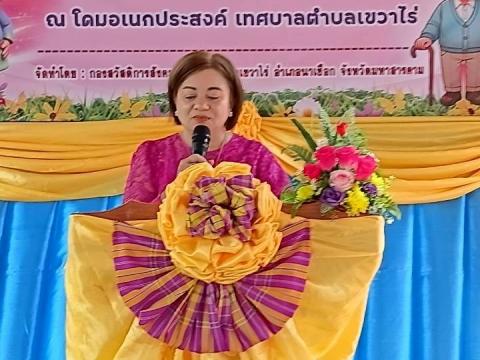 โครงการพัฒนาศักยภาพผู้สูงอายุในเขตตำบลเขวาไร่ ปี 2569