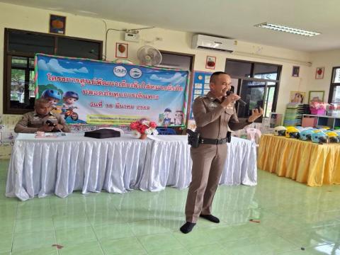 โครงการศูนย์พัฒนาเด็กเล็กใส่หมวกนิรภัยปลอดภัยทุกการเดินทาง