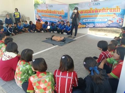 โครงการเด็กไทยไม่จมน้ำ (โรงเรียนบ้านเขวาไร่)