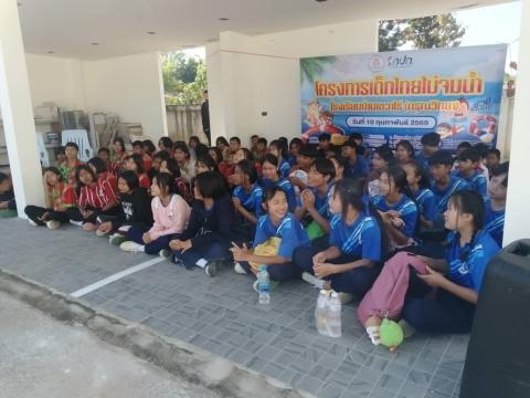 โครงการเด็กไทยไม่จมน้ำ (โรงเรียนบ้านเขวาไร่)