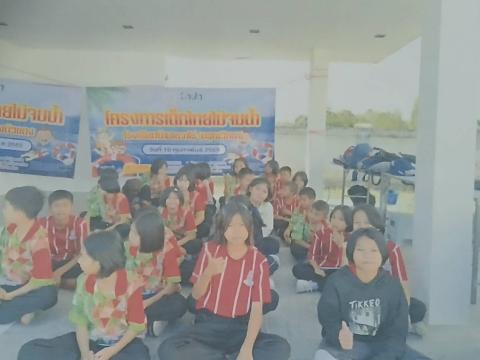 โครงการเด็กไทยไม่จมน้ำ (โรงเรียนบ้านเขวาไร่)