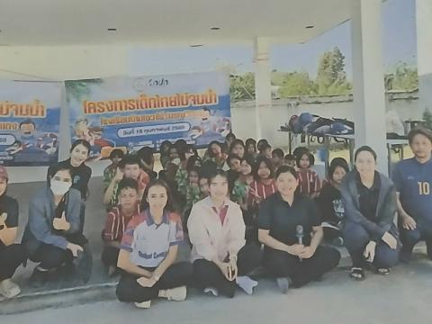 โครงการเด็กไทยไม่จมน้ำ (โรงเรียนบ้านเขวาไร่)