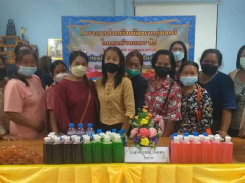 โครงการส่งเสริมพัฒนากลุ่มสตรี ประจำปีงบประมาณ พ.ศ. 2565