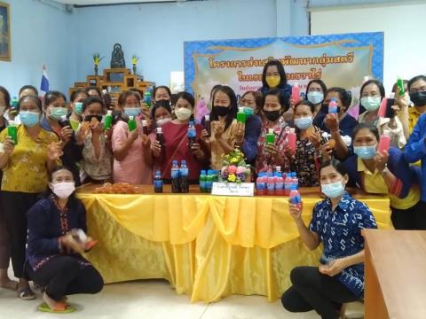 โครงการส่งเสริมพัฒนากลุ่มสตรี ประจำปีงบประมาณ พ.ศ. 2565