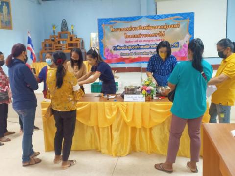 โครงการส่งเสริมพัฒนากลุ่มสตรี ประจำปีงบประมาณ พ.ศ. 2565