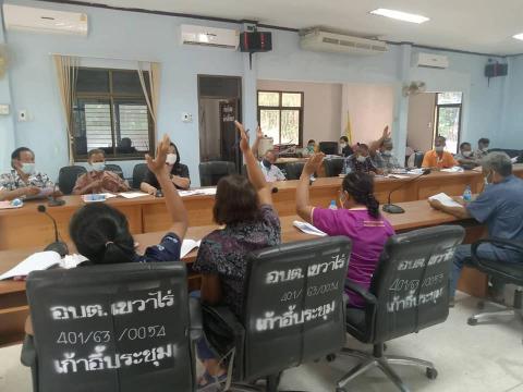 ประชุมคณะกรรมการชมรมผู้สูงอายุตำบลเขวาไร่