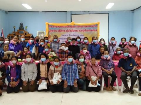 โครงการส่งเสริมสนับสนุนการพัฒนาคุณภาพชีวิตฯ ปี 2565