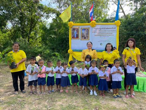 กิจกรรมปลูกป่าเฉลิมพระเกียรติฯ