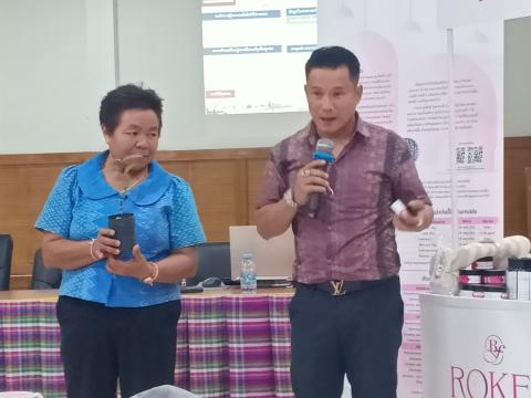 โครงการวิสาหกิจชุมชนฯ ผลิตภัณฑ์สมุนไพรสารสกัดจากต้นเชือก 2566
