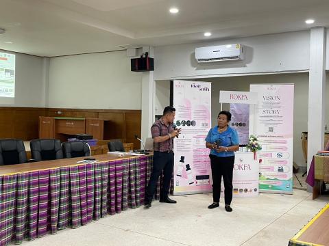โครงการวิสาหกิจชุมชนฯ ผลิตภัณฑ์สมุนไพรสารสกัดจากต้นเชือก 2566