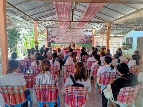โครงการส่งเสริมสนับสนุนให้ความรู้กลุ่มอาชีพ 2566