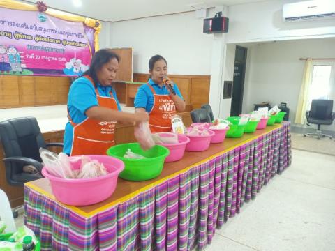 โครงการส่งเสริมสนับสนุนการพัฒนาคุณภาพชีวิตผู้สูงอายุฯ 2566