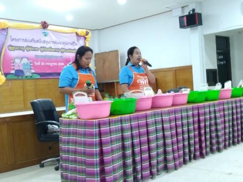 โครงการส่งเสริมสนับสนุนการพัฒนาคุณภาพชีวิตผู้สูงอายุฯ 2566