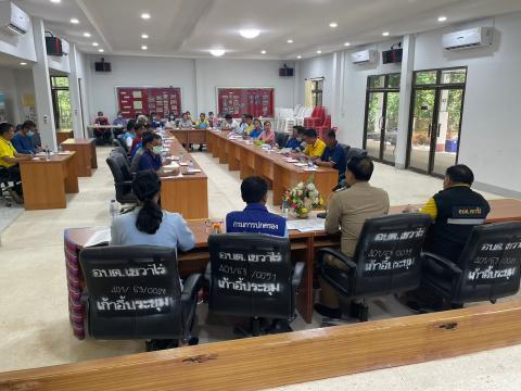 ประชุมหนึ่งตำบล หนึ่งยั่งยืน