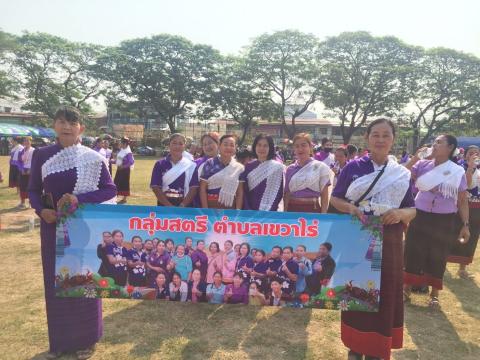 วันสตรีสากล 2566
