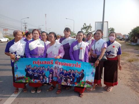 วันสตรีสากล 2566