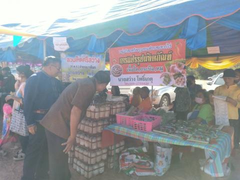 เปิดตลาดนัด เดอะ มอ ดอนกลอย
