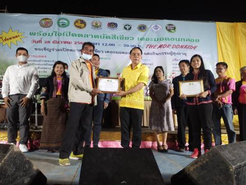 มอบใบประกาศผู้ทรงคุณค่าแห่งแผ่นดิน/ผู้สูงวัยสุขภาพดี
