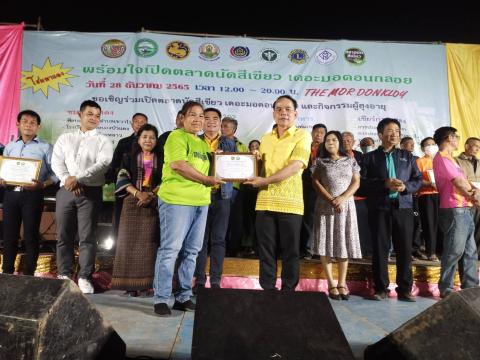 มอบใบประกาศผู้ทรงคุณค่าแห่งแผ่นดิน/ผู้สูงวัยสุขภาพดี