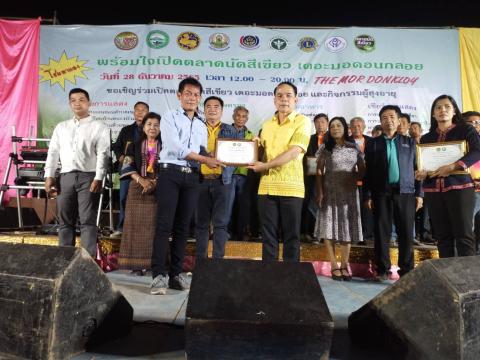 มอบใบประกาศผู้ทรงคุณค่าแห่งแผ่นดิน/ผู้สูงวัยสุขภาพดี