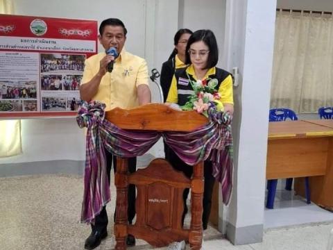 โครงการส่งเสริมสนับสนุนการพัฒนาคุณภาพชีวิต ผู้สูงอายุฯ