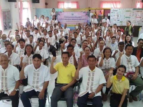 โครงการพัฒนาศักยภาพผู้สูงอายุตำบลเขวาไร่